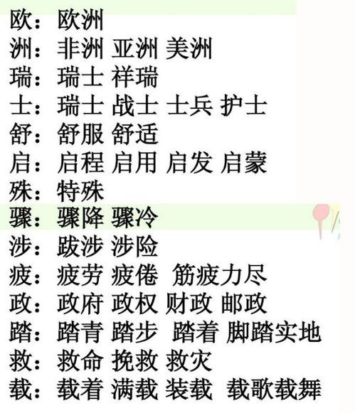 燕字组词 燕字怎么组词