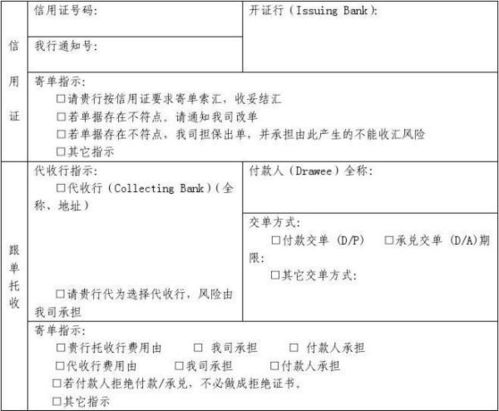 交单行，交单方式DP,DA