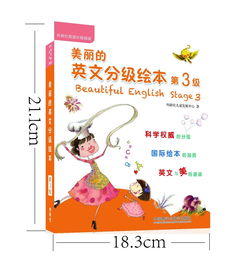 美丽的英语怎么说