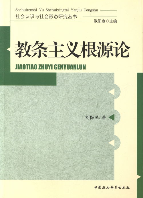 极端教条主义是什么意思，教条主义是什么意思用白话文说一下