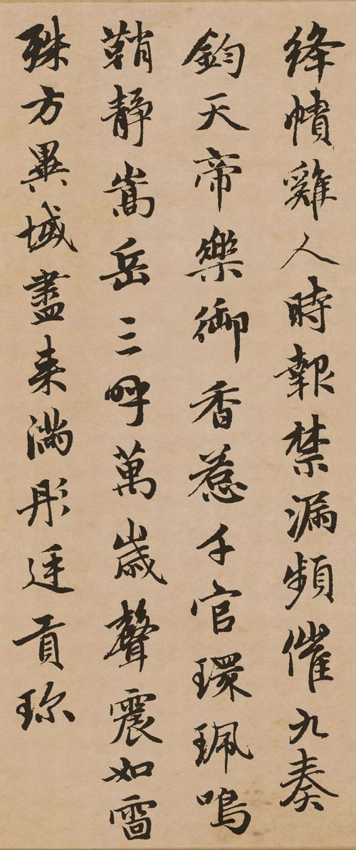 什么负什么名