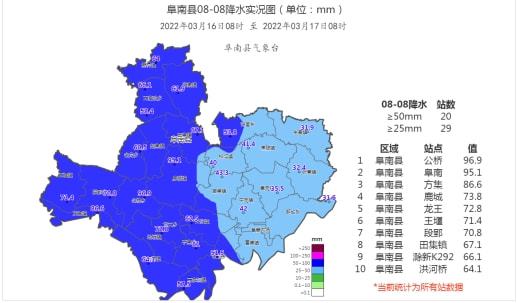 临泉天气预报新闻联播天气预报