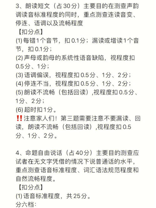 普通话二甲属于什么水平，普通话二甲厉害吗