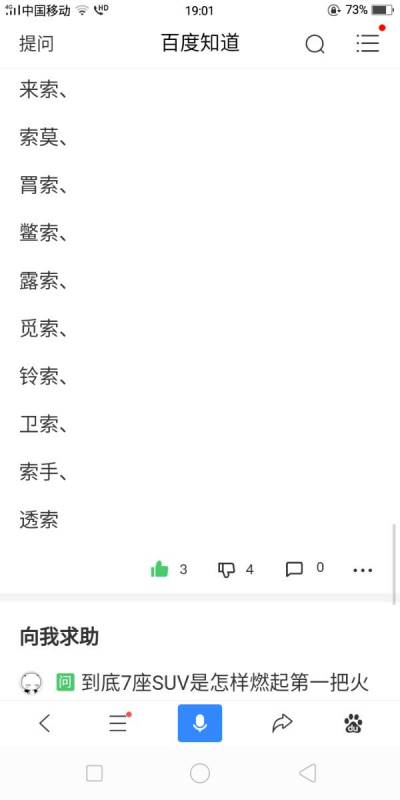 朴素的素组什么词组