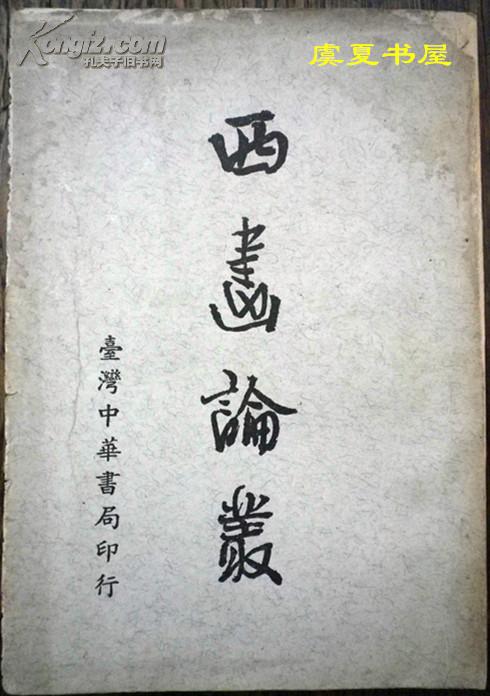 虞夏谢青辞的小说免费阅读，虞夏是什么意思