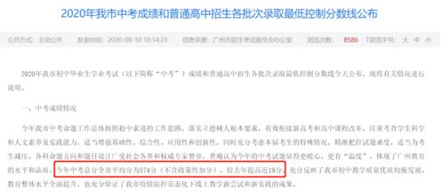 中考招考网登录入口，天津中考招考网