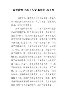 春天的小作文100字，春天的小作文150字