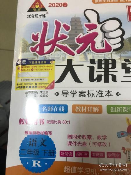 如何删除状元大课堂PPT水印