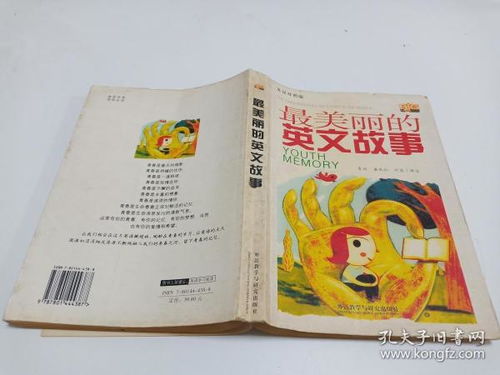 美丽的英语巧记方法，美丽的英语单词怎么说