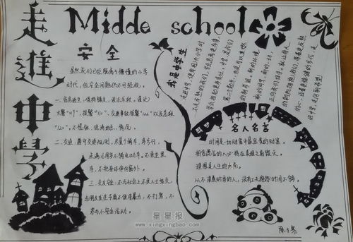 高中手抄报主题，高中手抄报防溺水精美漂亮第一名