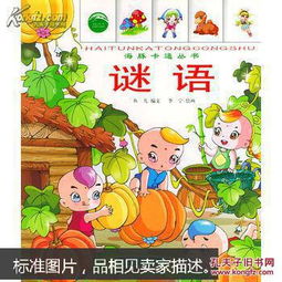 谜语网资料大全，谜语网红林教练(词语)