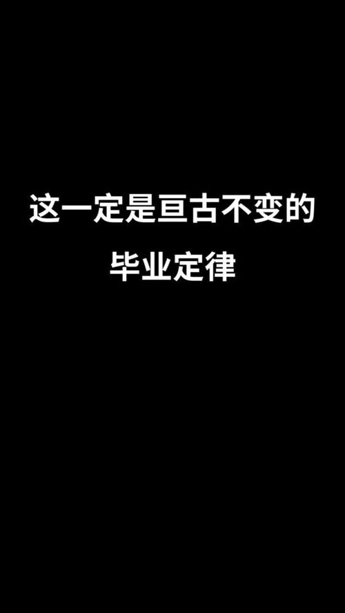 亘古不变的意思?