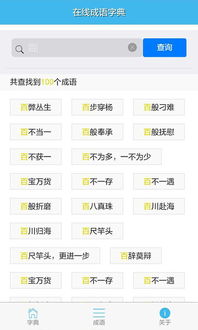 在线字典查询，在线字典新华字典部首查字