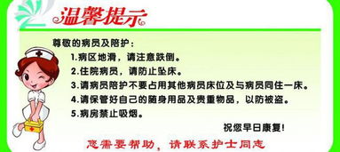 温馨提示的格式