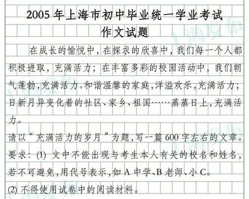 初中作文题目大全100个，初中作文题目自拟600字