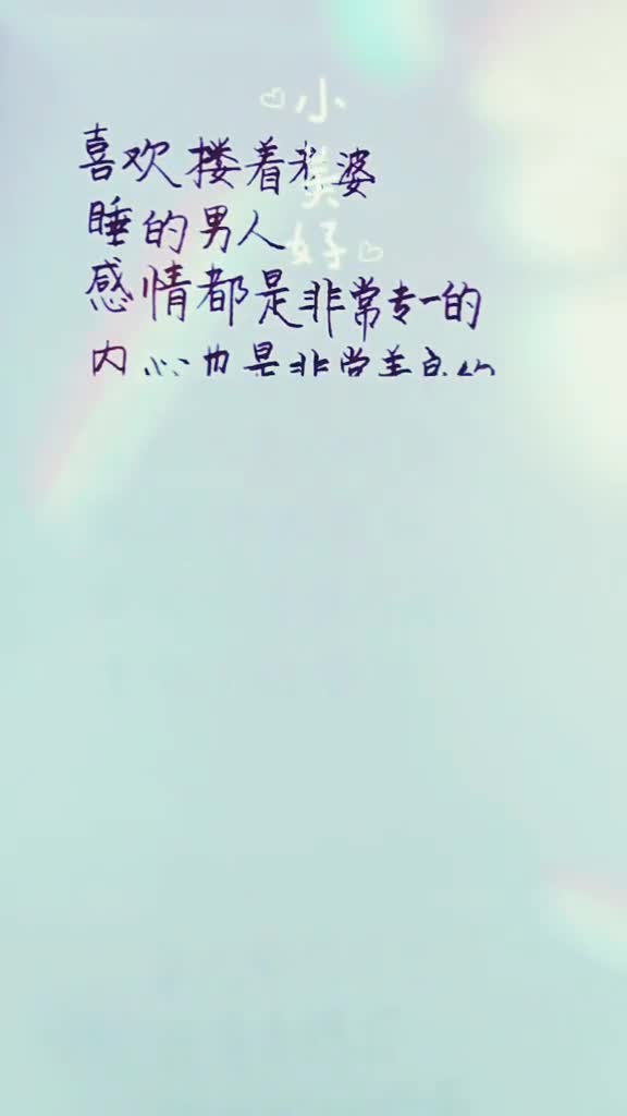 对感情专一的霸气句子英文，深情专一痴情语录