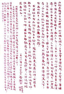 傅雷家书第一章好句摘抄赏析有哪些?