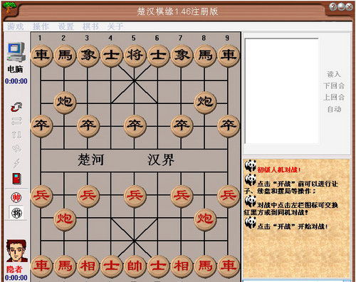楚汉棋缘是什么水平