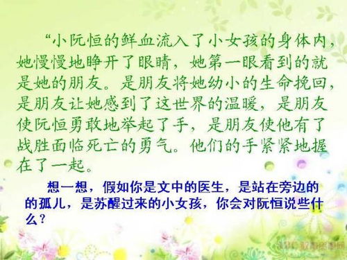 她成为了我的朋友用英语是不是说heis friends with me?