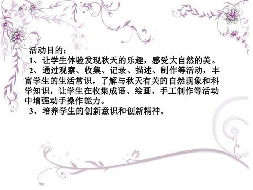 我眼中的春天作文
