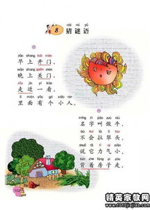 入门无犬吠打一字