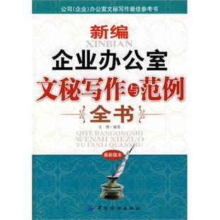 秘书公文写作的技巧