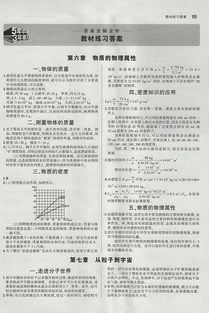 八年级物理期中测试卷及答案，八年级物理卷子