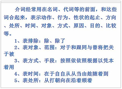 高中语文语法基础知识，语文语法基础知识教案