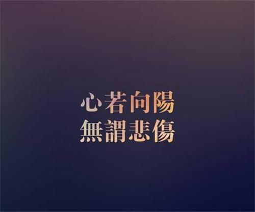 无畏是什么意思