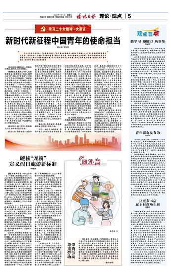 当代青年的责任与担当优秀作文