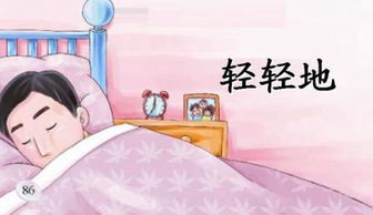 轻轻地()填什么词语