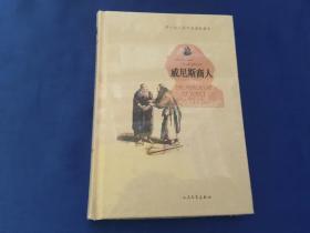 威尼斯商人读后感300字，威尼斯商人读后感500字