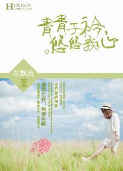子衿PPT背景，子衿PPT免费