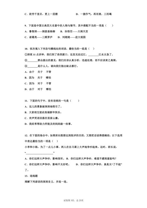 语文试卷分析