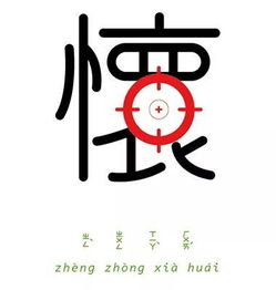 虚左以待什么意思，虚左以待的左是什么意思