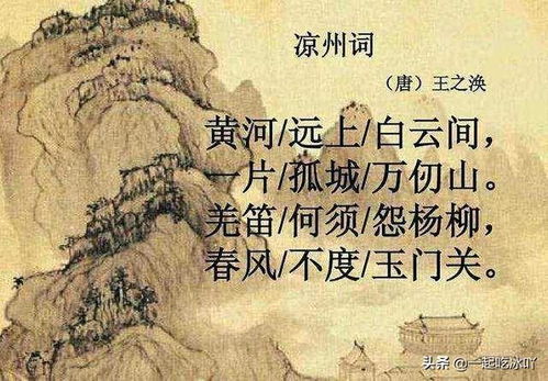 羌笛何须怨杨柳的全诗