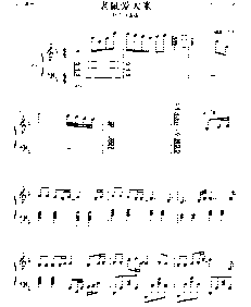 老鼠爱大米简谱教学，老鼠爱大米简谱伴奏