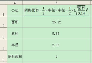 圆的直径公式是多少，知道周长求圆的直径公式