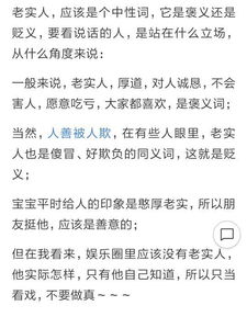 褒义词和贬义词是什么意思，褒义词和贬义词