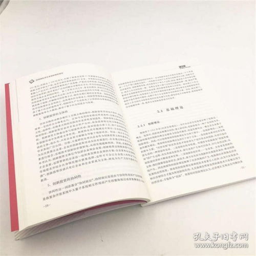 益的部首是什么