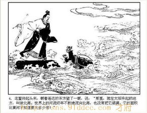 望洋兴叹出自哪里