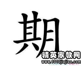 无字开头的成语