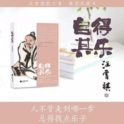 自得其乐的诗句，自得其乐是褒义还是贬义