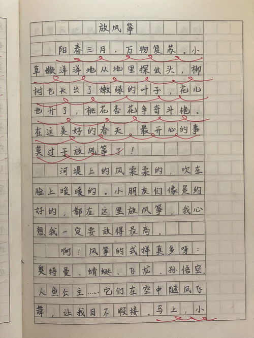 描写春天的作文