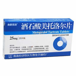 酒石酸美托洛尔副作用，酒石酸美托洛尔缓释片