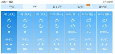 2023年9月天气预报