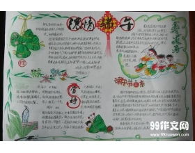 端午节的由来作文500字?