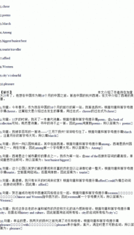 长的英语怎么读?