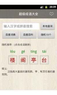 四字成语大全6000个,最好听或最有内涵的四字成语