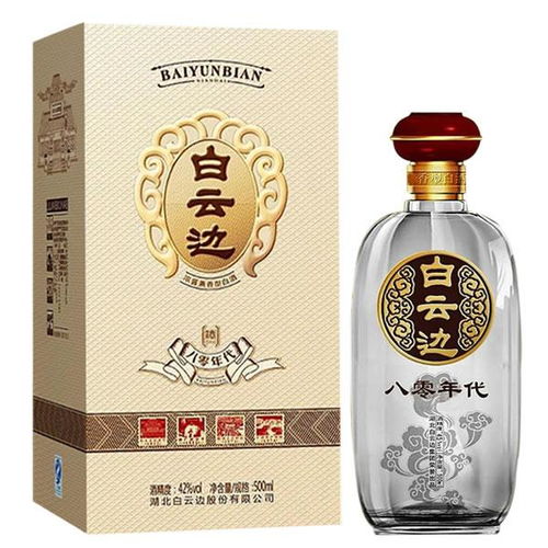白云边酒厂地址